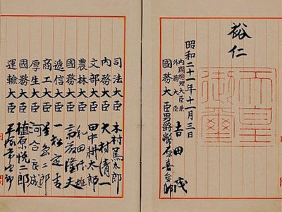 Kenpō kinenbi (憲法記念日) : le jour de la constitution