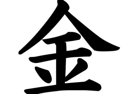 Le kanji de l’année 2021